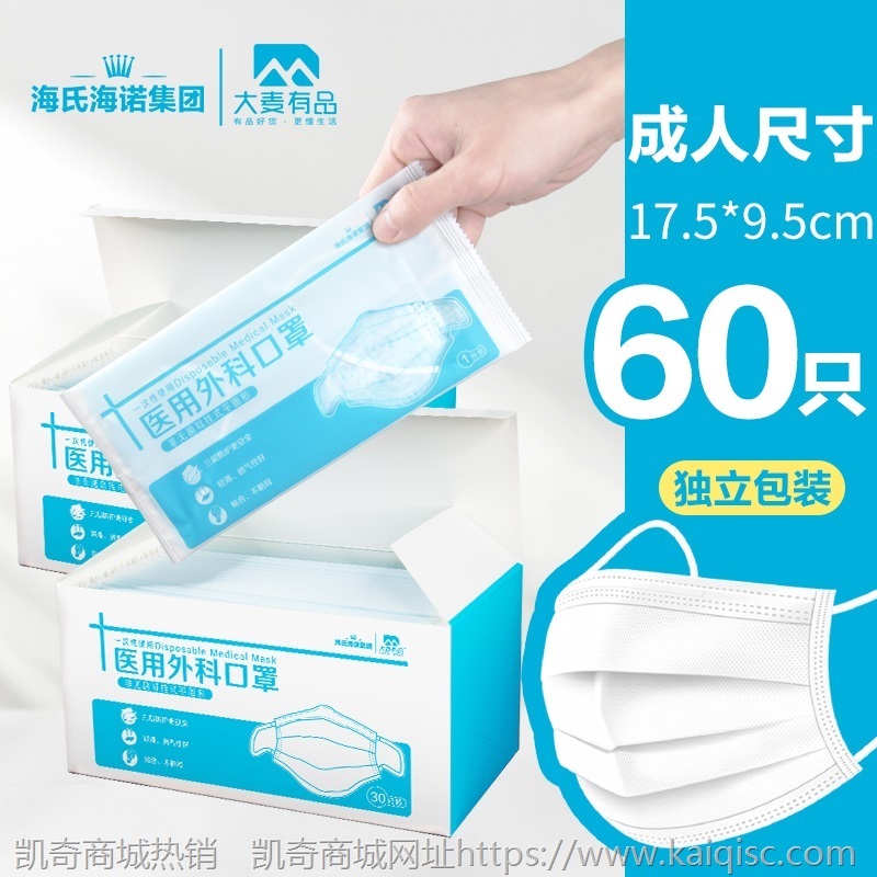 海氏海诺儿童医用外科口罩独立装一次性三层医疗防护女卡通小狮子