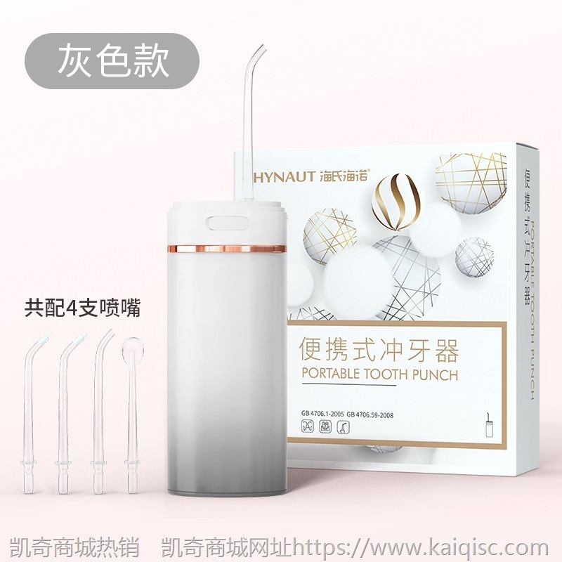海氏海诺冲牙器洗牙器水牙线家用口腔牙结石牙齿清洁器电动便携式