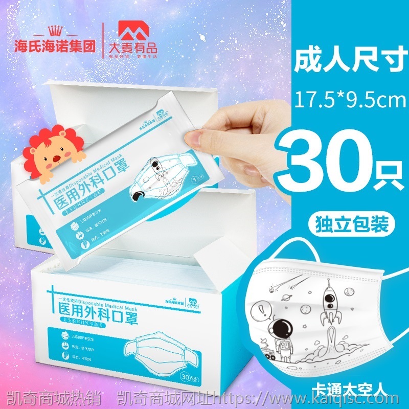 海氏海诺儿童医用外科口罩独立装一次性三层医疗防护女卡通小狮子