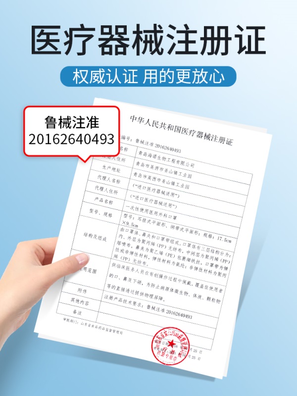 海氏海诺医用外科口罩无菌儿童一次性小孩男童女童医疗三层透气