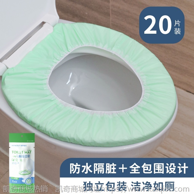海氏海诺一次性马桶垫套入式旅行酒店专用产妇孕妇坐垫纸防水便携