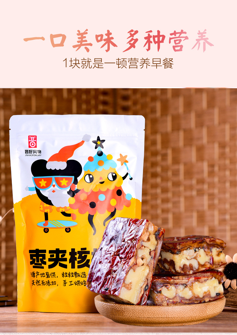 原味芝麻枣派详情_08.jpg
