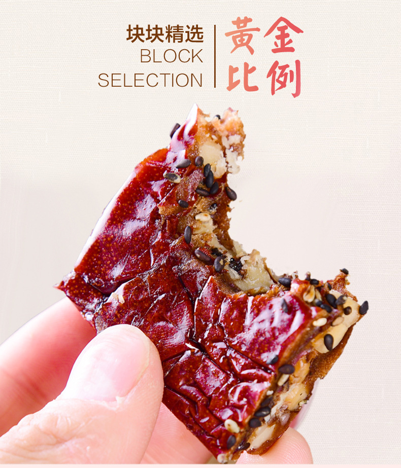 原味芝麻枣派详情_07.jpg