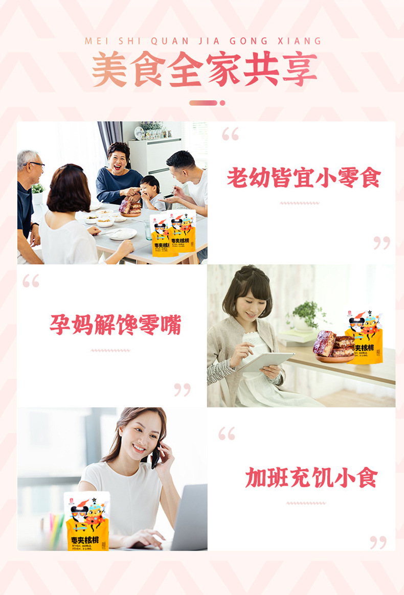 原味芝麻枣派详情_09.jpg