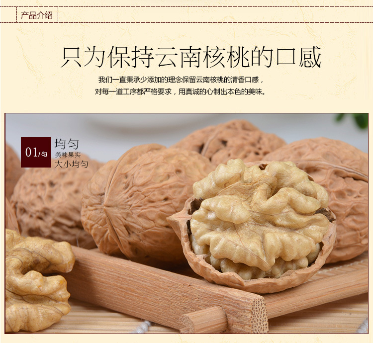 纸皮核桃详情7