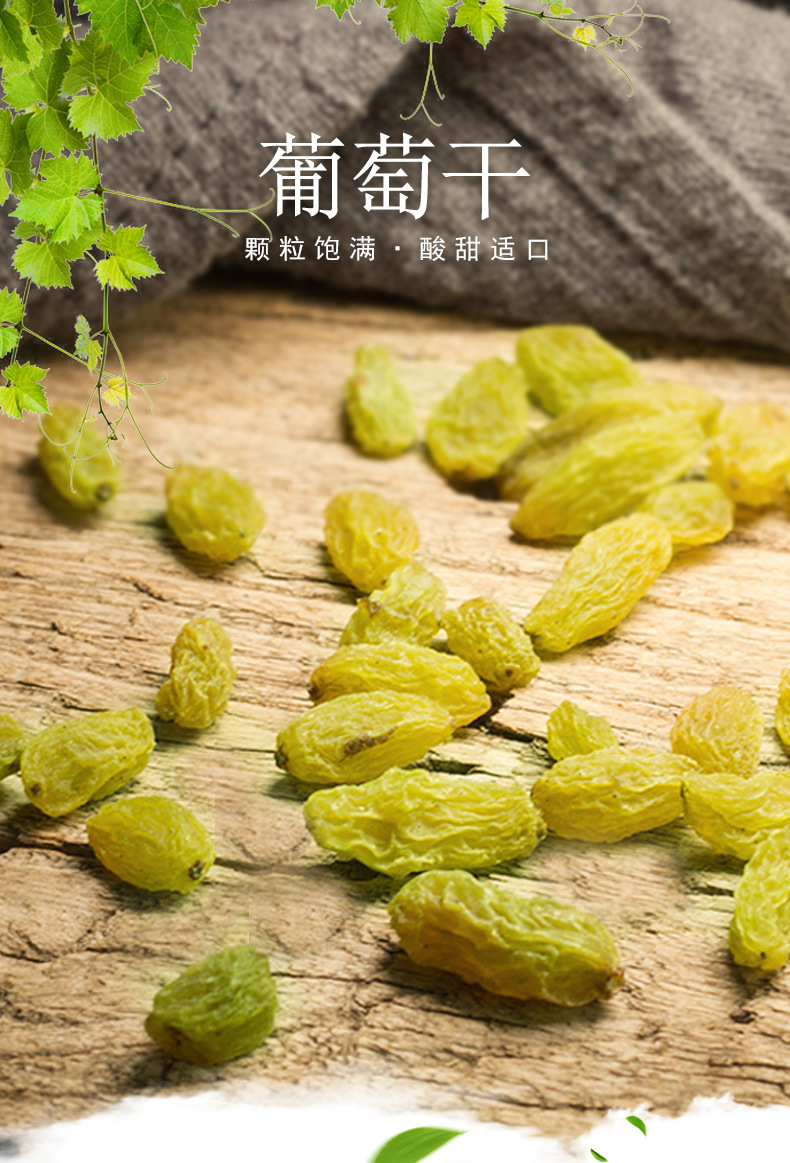 葡萄干详情页0919_01.jpg
