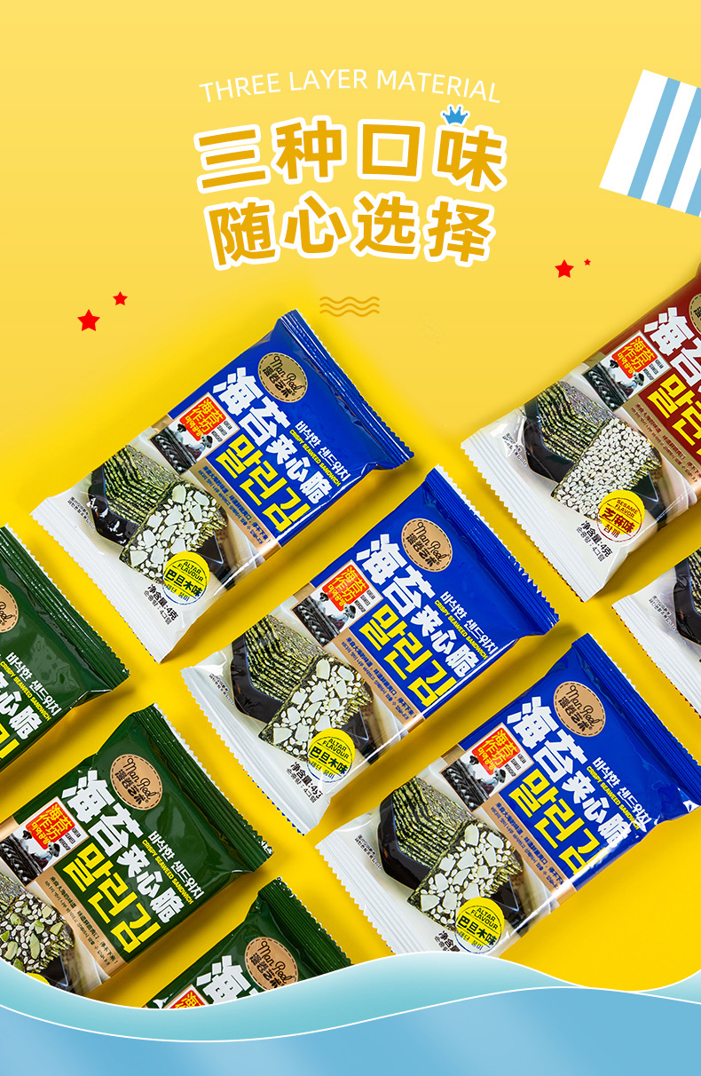 海苔夹心脆_07