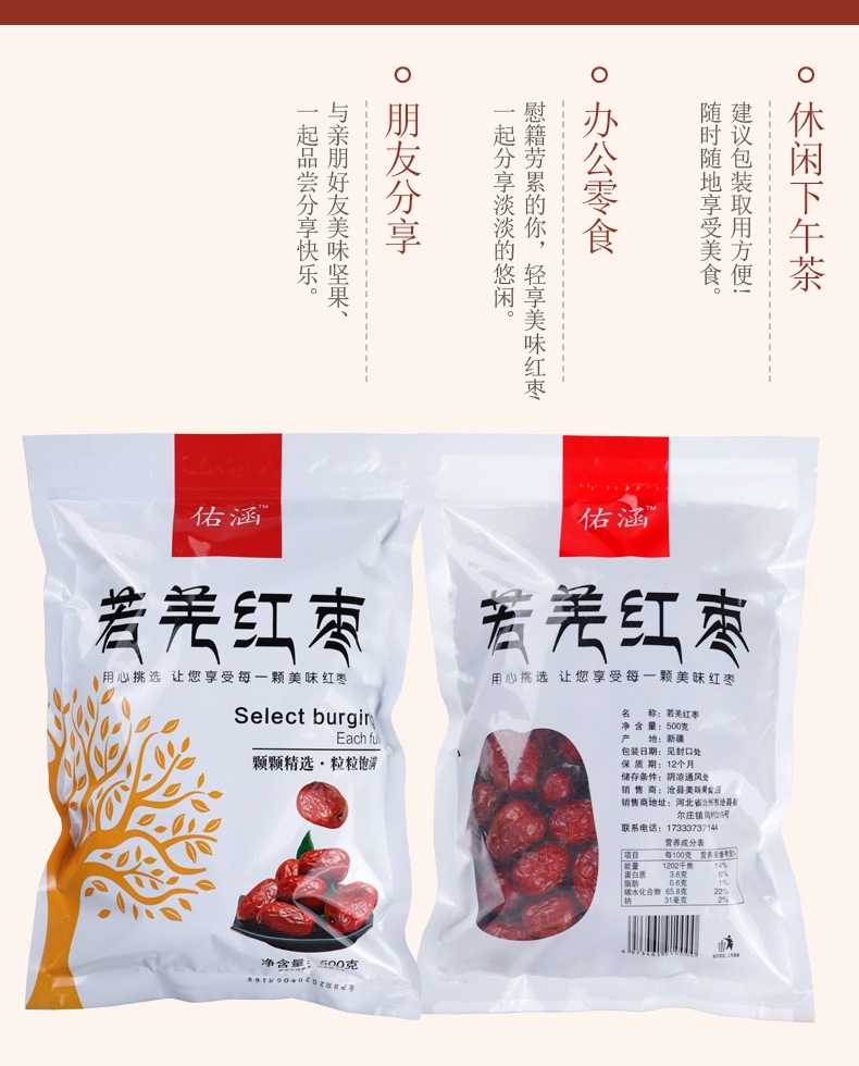 灰枣_9_1