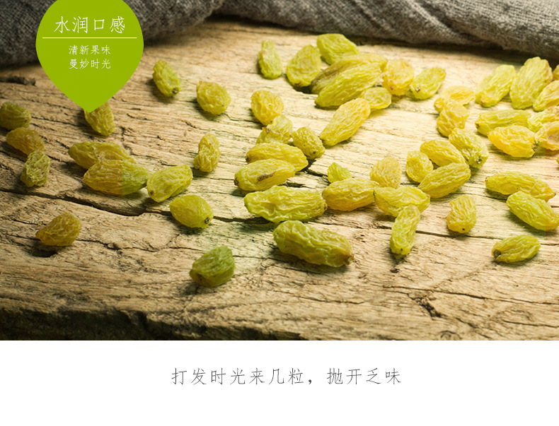 葡萄干详情页0919_07.jpg
