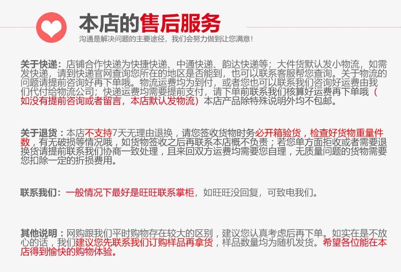 收货服务2