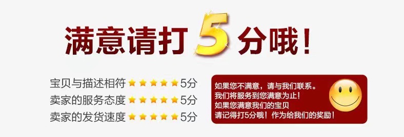 满意打分3