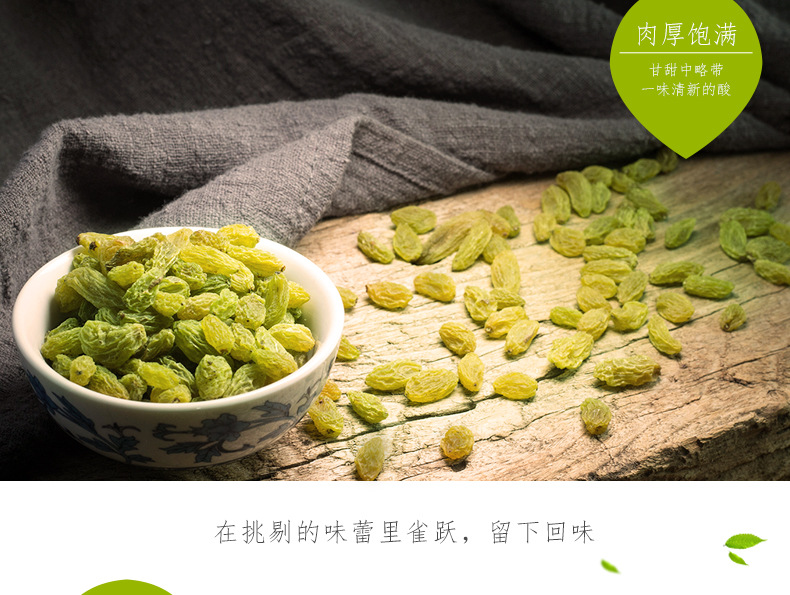 葡萄干详情页0919_06.jpg