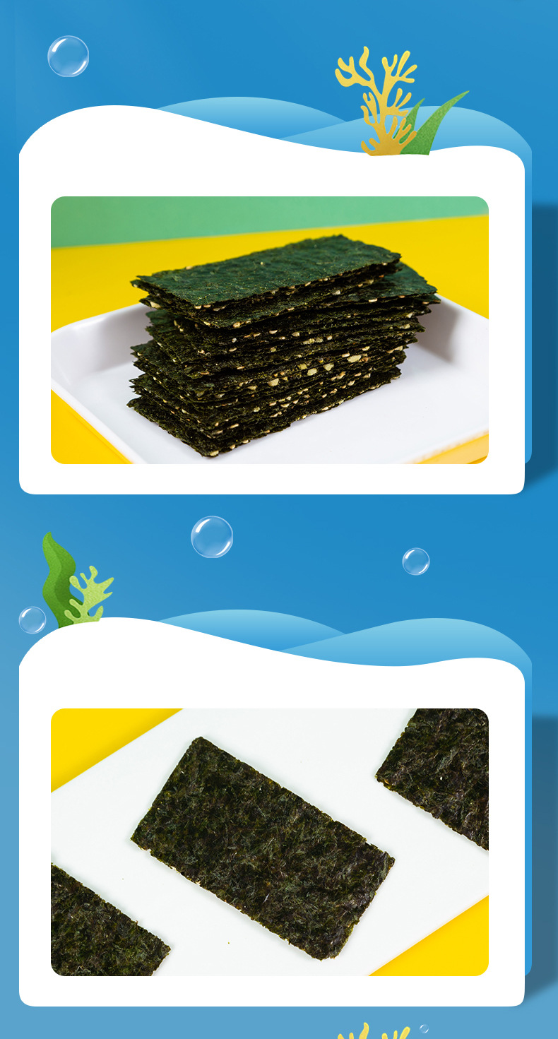 海苔夹心脆_12