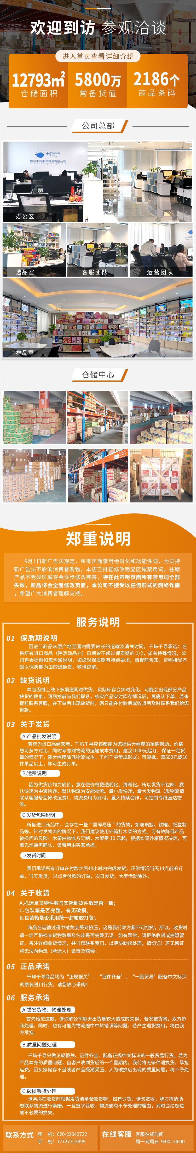 详情后置最终版_水印