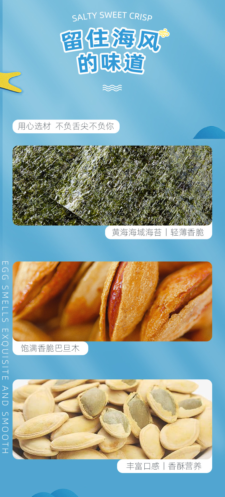 海苔夹心脆_04
