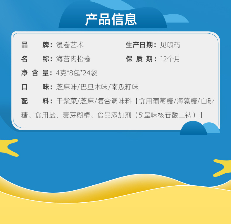 海苔夹心脆_09