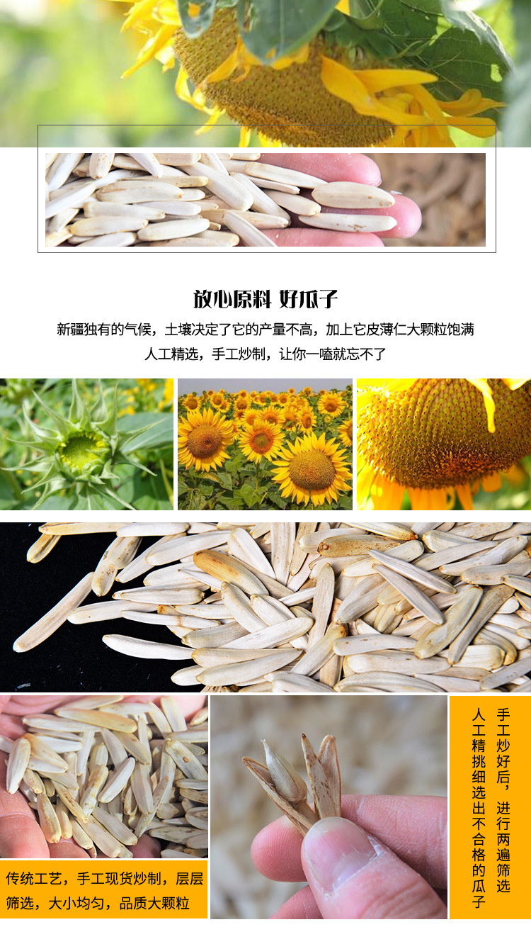 [新疆阿克苏白马牙瓜子，无添加葵花子]详情页4.jpg