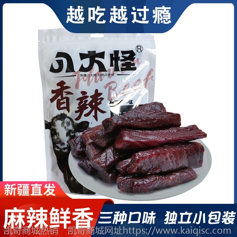 牛肉干新疆风干手撕牛肉干248g正宗特产小吃零食包邮即食牛肉干