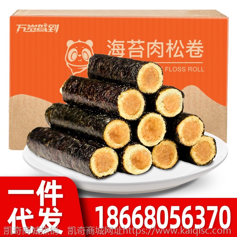 【一件代发】海苔夹心脆肉松海苔卷儿童网红批发零售休闲零食学生