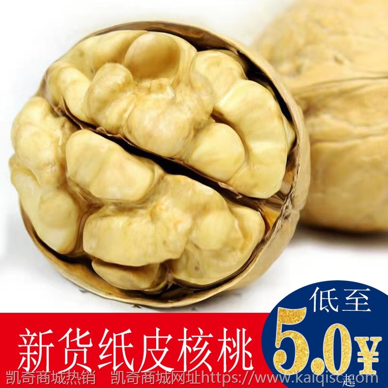 新疆185手捏核桃纸皮核桃大果云南麻子核桃大果新货干果零食批发