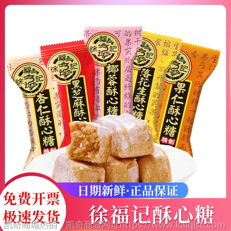 徐福记酥心糖糖果散装混合新年硬软糖果过年年货婚礼结婚喜糖批发