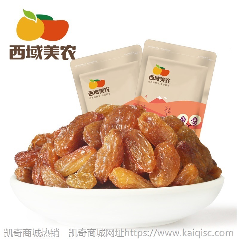 【西域美农_玫瑰红葡萄干250g】新疆特产吐鲁番红葡萄干提子干果