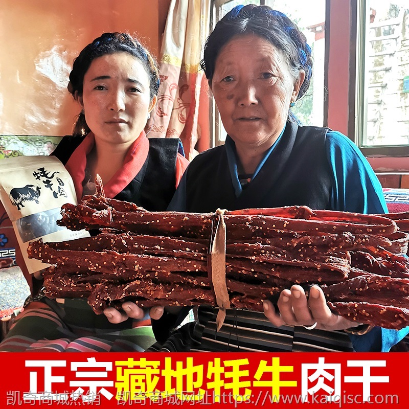 风干牦牛肉干耗牛手撕西藏特产内蒙古新疆500g正宗麻辣超干巴