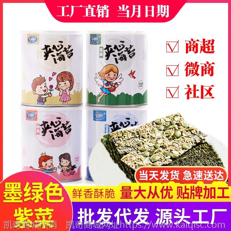 山海乐夹心海苔夹心脆罐装克芝麻海苔儿童网红零食散装海苔肉松卷