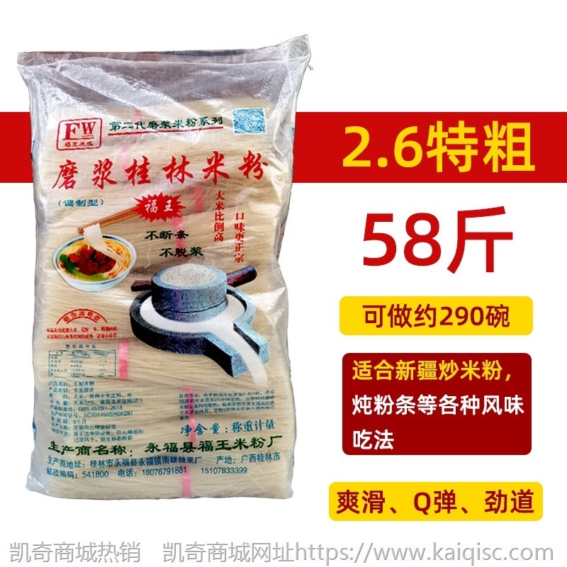 广西桂林米粉干米粉螺蛳粉专用干粉新疆炒米粉粗米线商用米粉干细