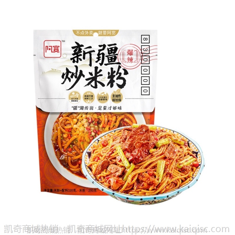 阿宽新疆炒米粉地域特色美食335g*1袋方便速食干拌食品米线