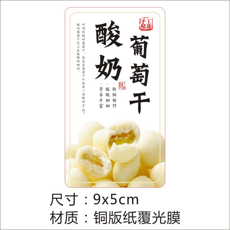 和田玉枣夹纸皮红衣核桃大黑椰枣加仑精品干果带衣腰果标签不干胶