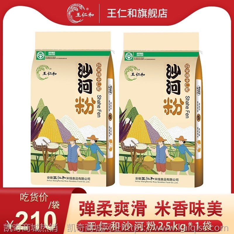王仁和25kg袋装过桥干米线炒米线汤米线花甲凉拌米线新疆米粉云南