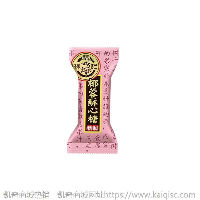 徐福记酥心糖糖果散装混合新年硬软糖果过年年货婚礼结婚喜糖批发