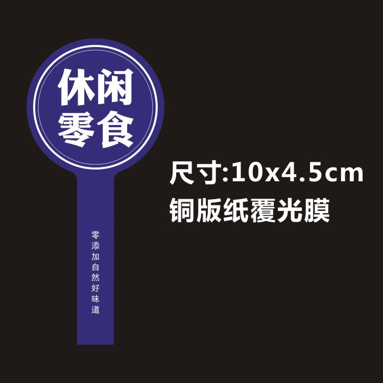 和田玉枣夹纸皮红衣核桃大黑椰枣加仑精品干果带衣腰果标签不干胶