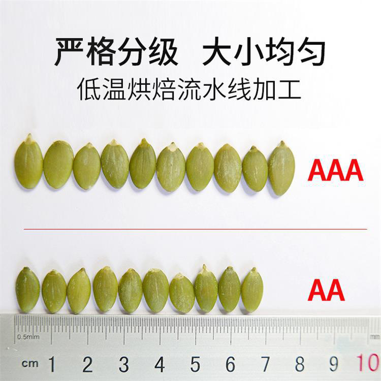 南瓜子仁 真空装2A/3A低温烘焙原料无壳南瓜籽20kg整箱生熟南瓜仁