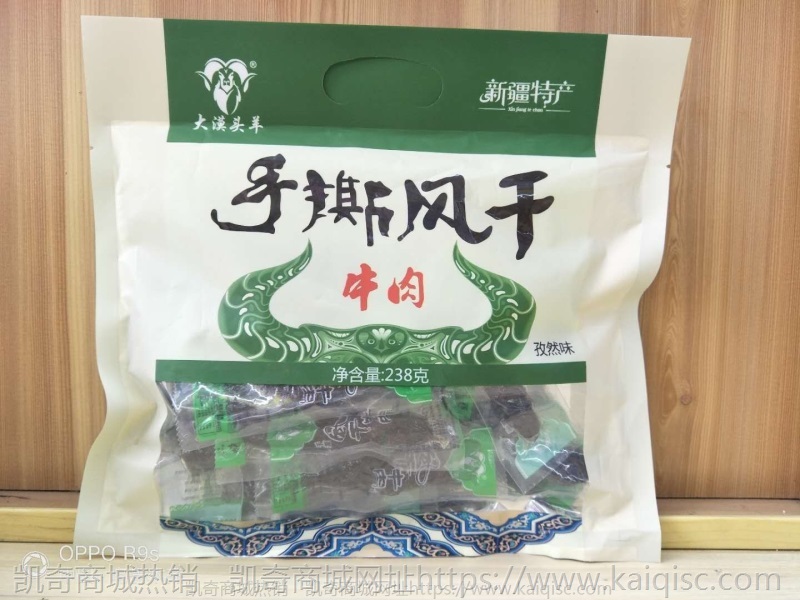 手撕风干牛肉 新疆大漠头羊牛肉干500g孜然香辣牛肉干  网红零食