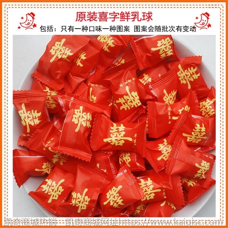 过年糖果批发新年糖结婚喜糖混合多口味散装婚庆硬糖婚礼软糖年货