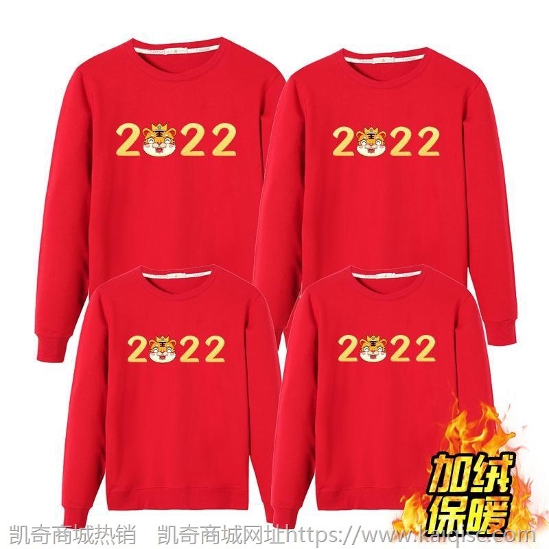 虎年本命年亲子装红色卫衣加绒衫圆领套头长袖2022年新年衣服大码