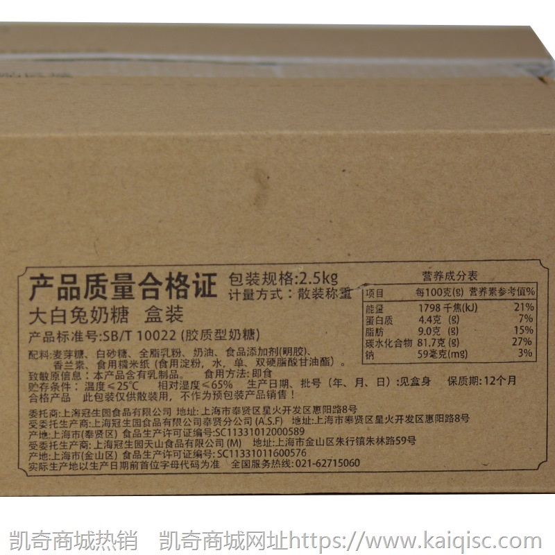 冠生园大白兔奶糖整盒5斤装约450颗 新年元旦节糖果 12种口味可选