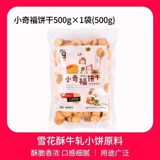 棉花糖做奶枣雪花酥材料牛轧糖专用烘焙原材料日式小包装散装