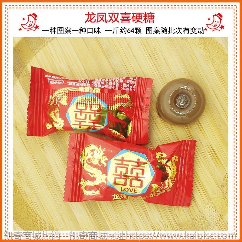 过年糖果批发新年糖结婚喜糖混合多口味散装婚庆硬糖婚礼软糖年货