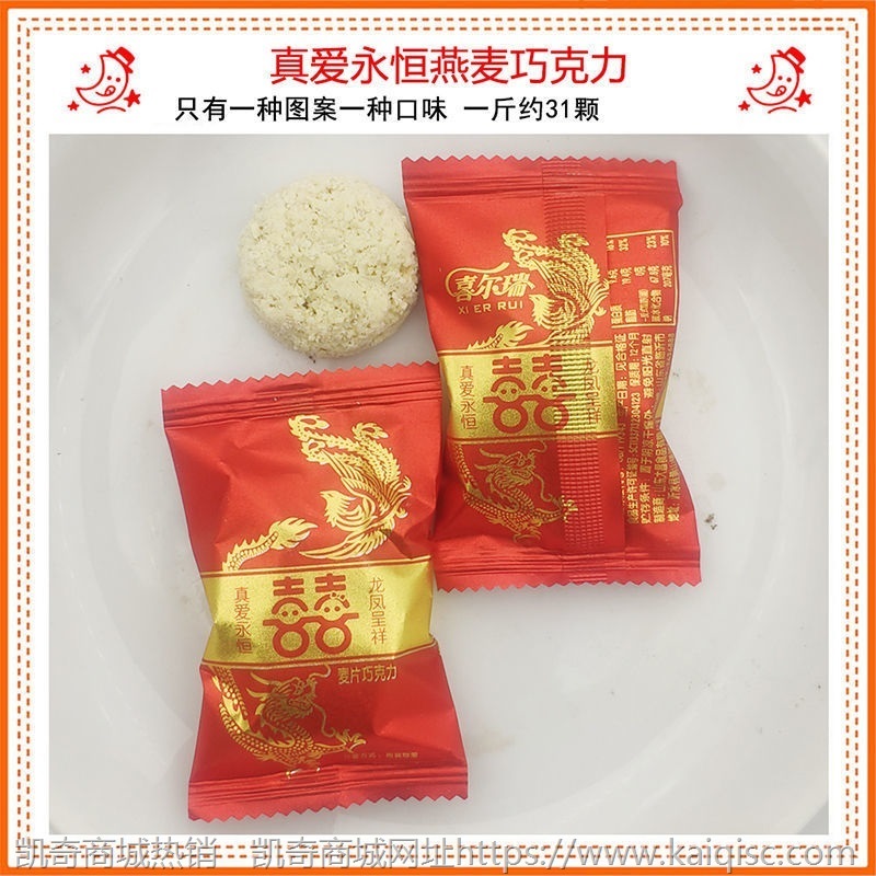过年糖果批发新年糖结婚喜糖混合多口味散装婚庆硬糖婚礼软糖年货