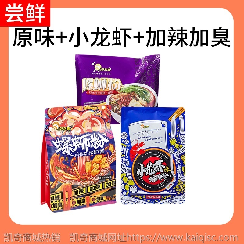 好欢螺螺蛳粉柳州正宗螺丝粉加臭加辣酸辣粉螺狮粉米粉新疆包邮