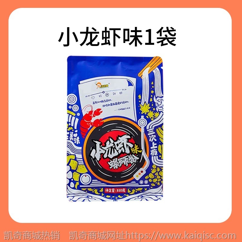 好欢螺螺蛳粉柳州正宗螺丝粉加臭加辣酸辣粉螺狮粉米粉新疆包邮