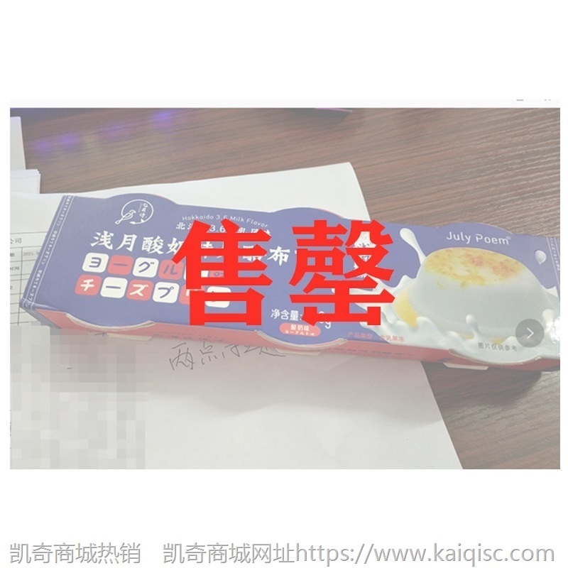 【包邮】瑕疵临期破包零食海苔酸奶饼干糖果布丁烧仙草薯片方便面
