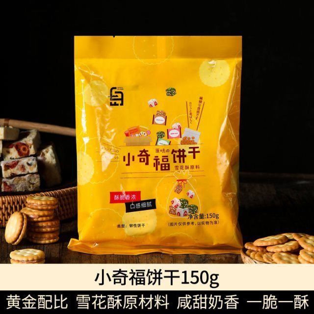 棉花糖做奶枣雪花酥材料牛轧糖专用烘焙原材料日式小包装散装