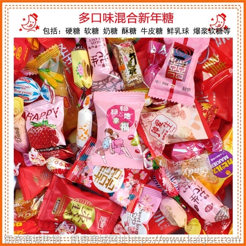 过年糖果批发新年糖结婚喜糖混合多口味散装婚庆硬糖婚礼软糖年货
