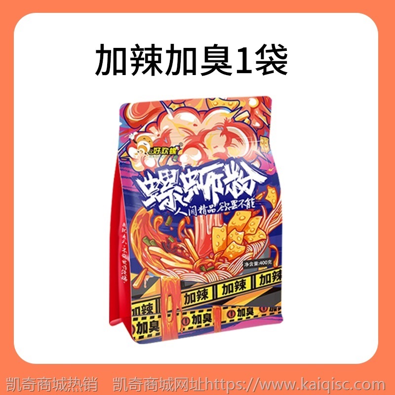 好欢螺螺蛳粉柳州正宗螺丝粉加臭加辣酸辣粉螺狮粉米粉新疆包邮