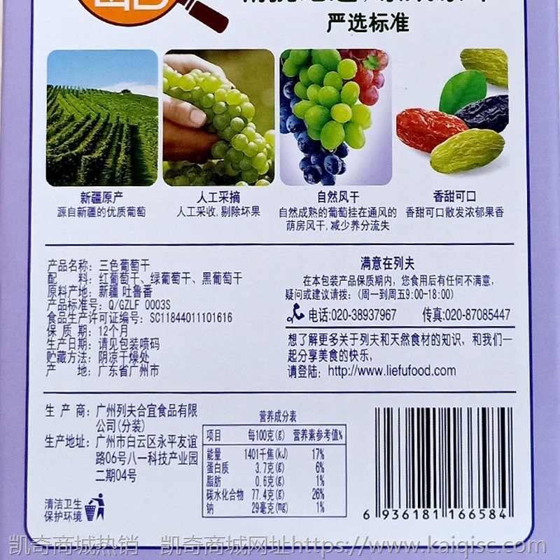 列夫 520g新疆三色葡萄干包盒装休闲办公室儿童下午茶好吃的零食