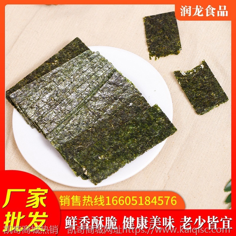 连云港芝麻夹心海苔125g袋装休闲海苔脆片儿童即食芝麻夹心海苔脆